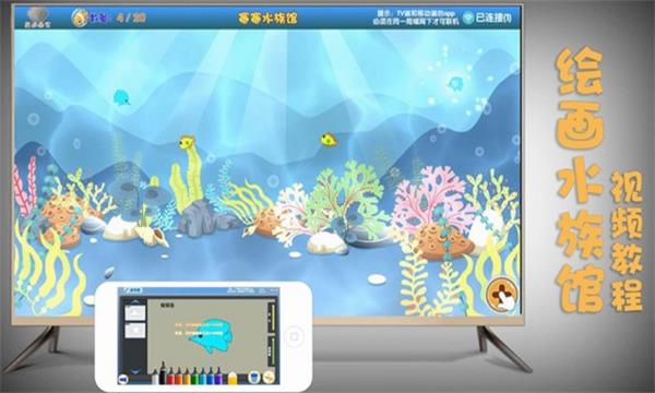 绘画水族馆无广告截图2