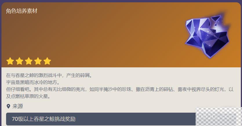 原神无光质块获得方法攻略图1