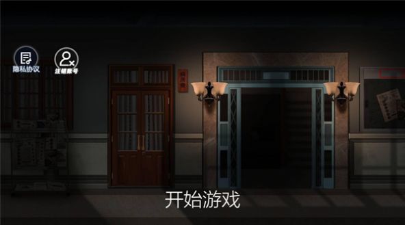 黑夜恐怖邻居手机版截图2