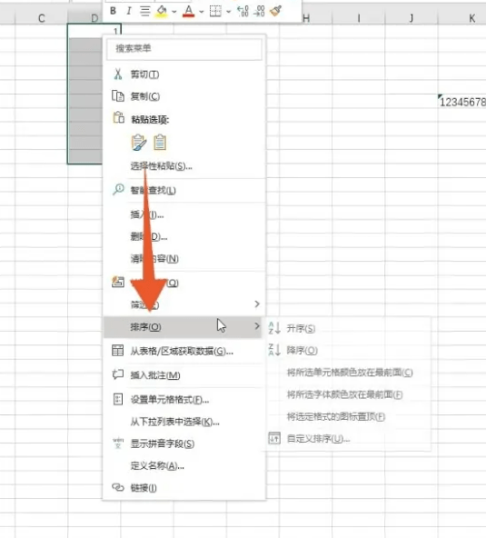 表格怎么1234567往下排 表格名次排序怎么操作图8