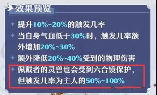 梦幻新诛仙神兽夔牛PVP需要注意哪些图4