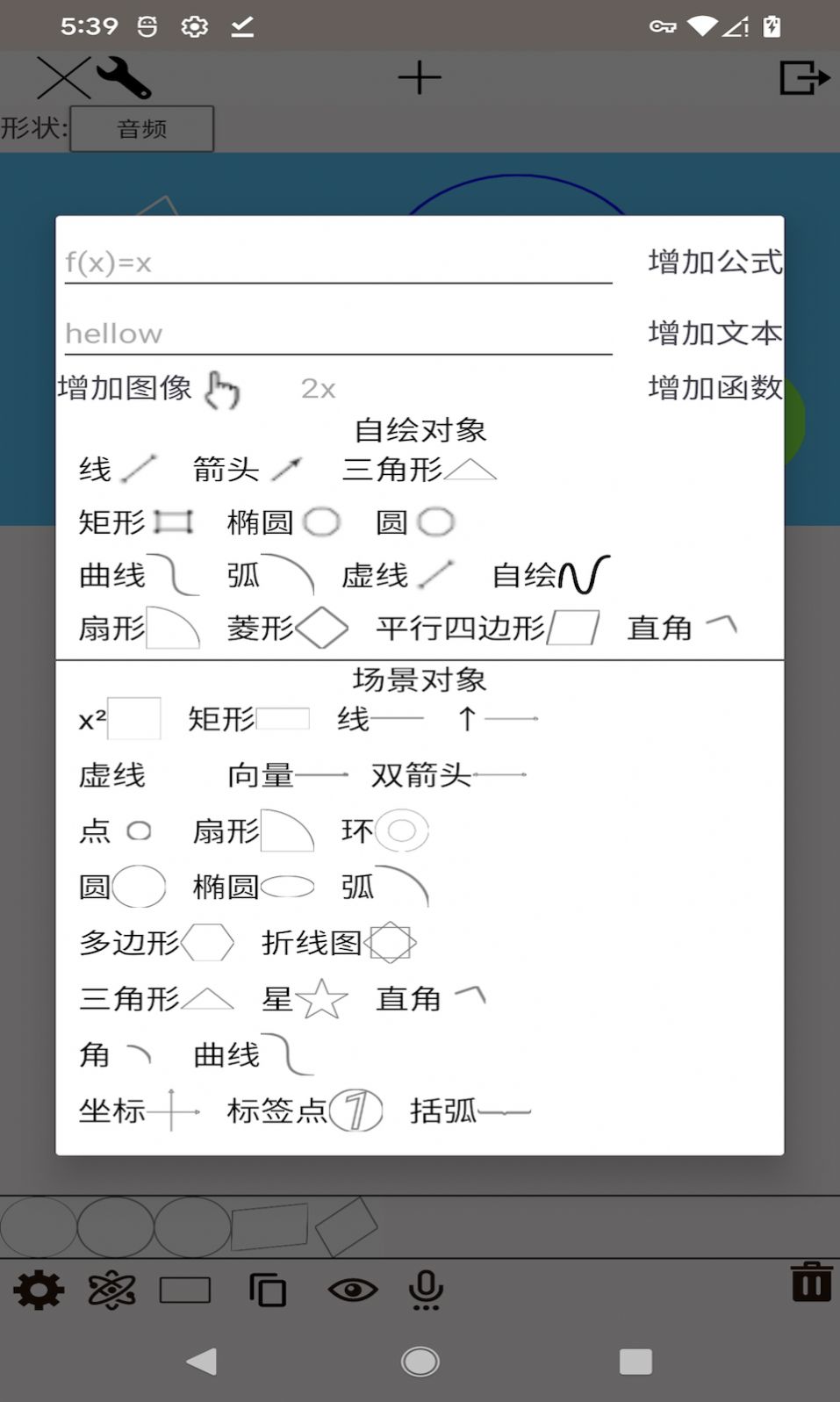 鸿云数学安卓版截图3