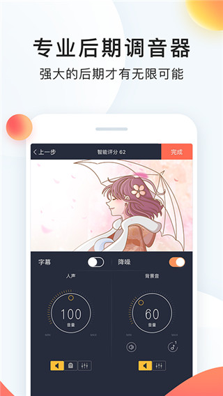 配音秀2023最新版截图2