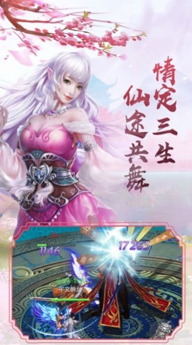 天师道伏魔录手机版截图1