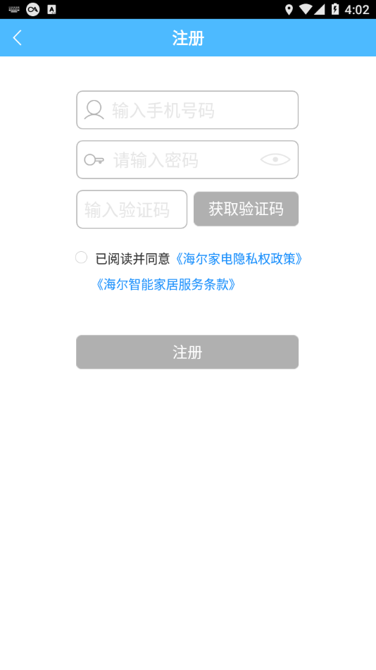 优家智能免费版截图2