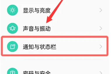 opporeno11如何关掉电量百分比显示功能 opporeno11状态栏电量显示功能设置方法一览图1