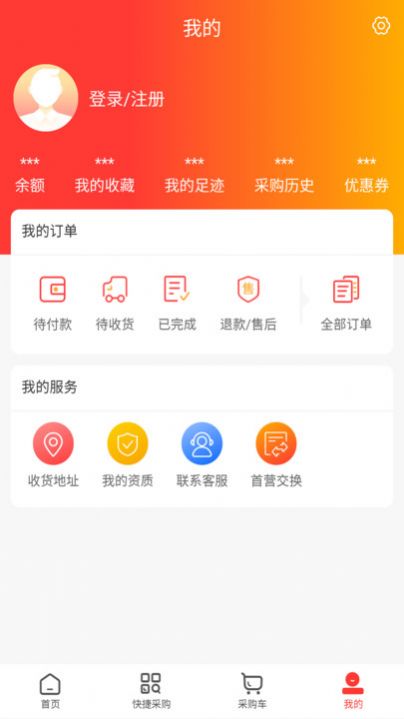 康利百济最新版截图1