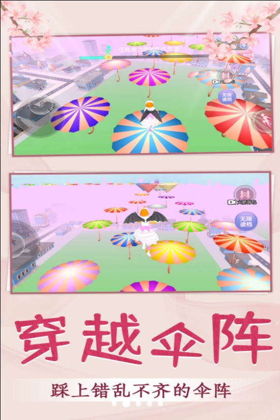 青春校园跑酷最新版截图2