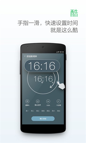 正点起床闹钟专业版截图3