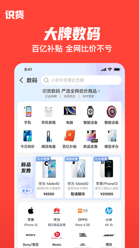 识货时尚购物截图3