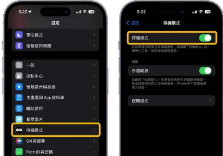 ios17充电怎么设置成全屏时间 iphone充电横屏设置方法介绍图1