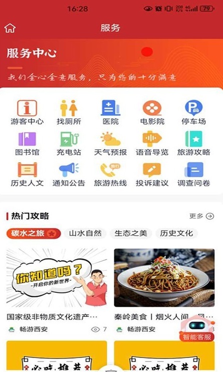 畅游西安作文截图1