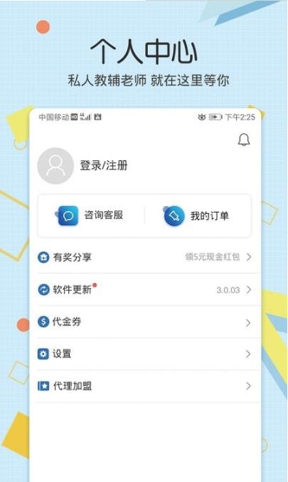 教师资格致题库免费版截图1