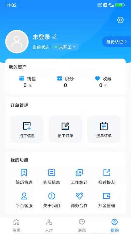 百万大军手机版截图1