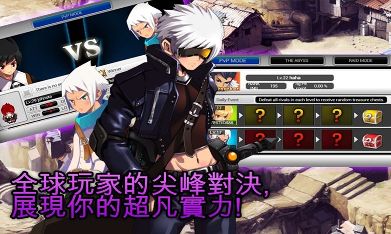 ZENONIA5手机版截图2