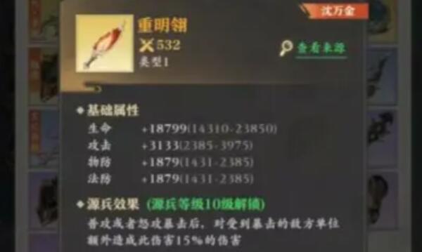 元尊手游源兵介绍图2