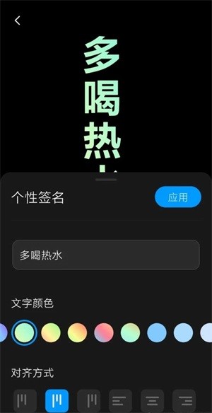 万象息屏呼吸光效最新版截图3