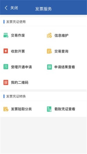 单证通最新版截图2