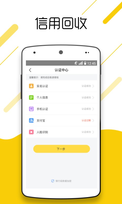 麻利回收最新版截图1