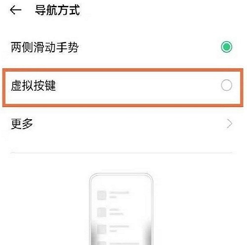 oppok10如何设置桌面按键布局 oppok10虚拟按键布局切换方法介绍图2