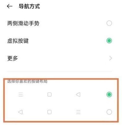 oppok10如何设置桌面按键布局 oppok10虚拟按键布局切换方法介绍图3