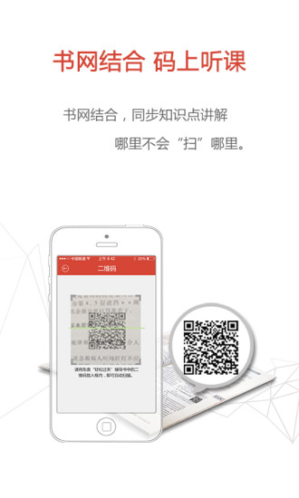 东奥会计课堂最新版截图2