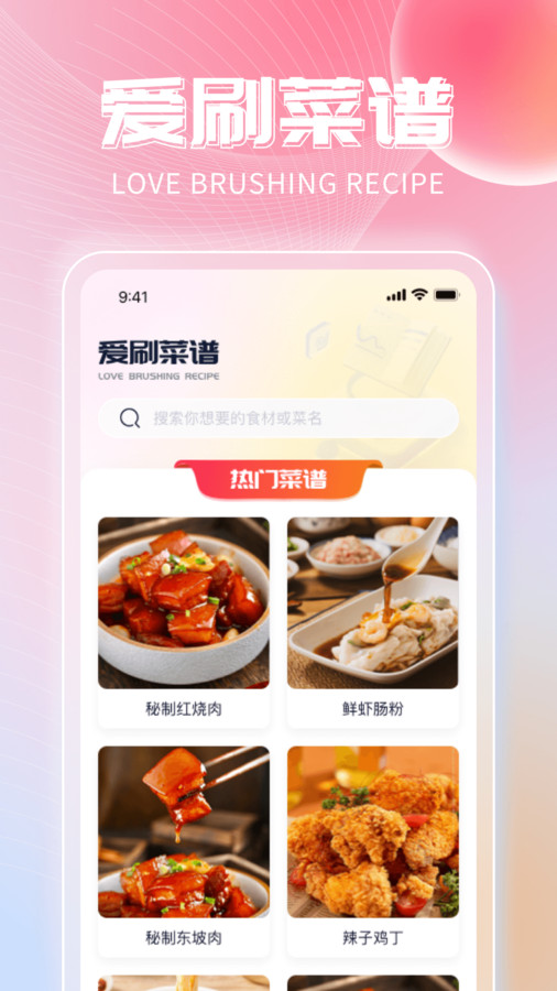 非凡乐刷免费版手机版截图2