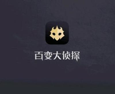 百变大侦探河神剧本通关攻略图1