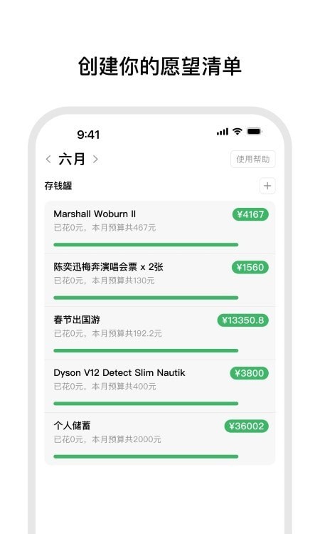 小预算截图1