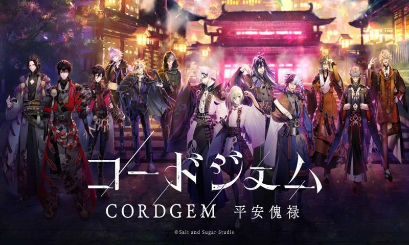 CORDGEM平安傀禄官方中文版截图1