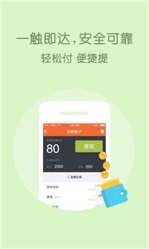 友车拼车最新版截图3