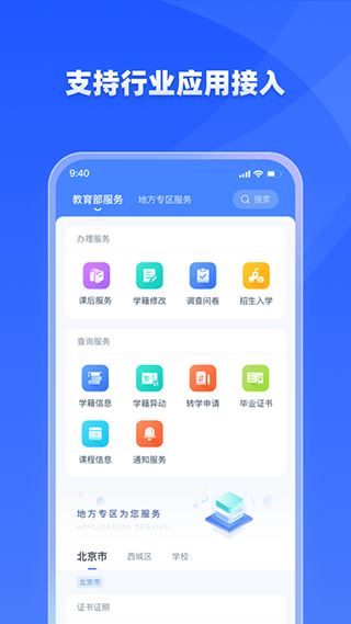 学有优教免费最新版截图2