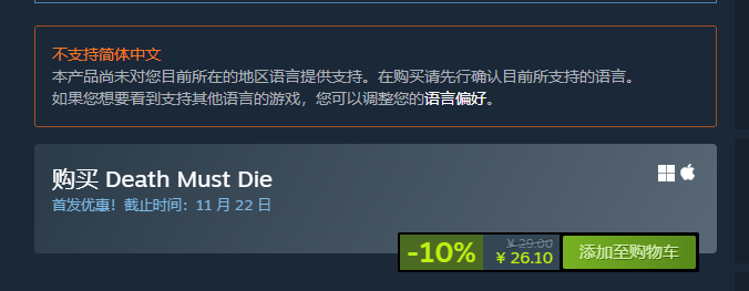 死神必须死steam售价图1