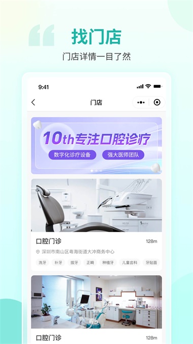 慈恩PLUS用户端截图2