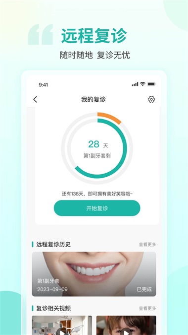 慈恩PLUS用户端截图1