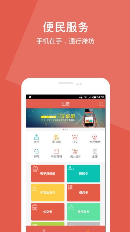 v派最新版截图3