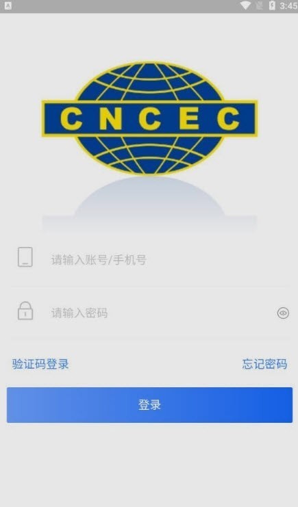 数字施工免费版截图1