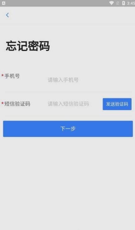 数字施工免费版截图2