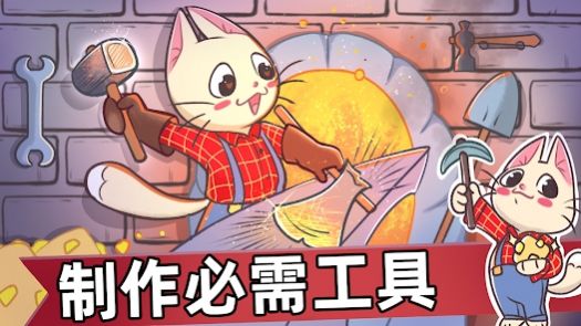 喵斯猫岛农场官方安卓版截图1