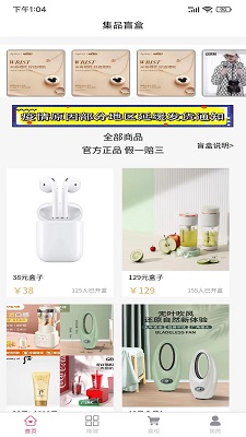 集品盲盒购物截图1