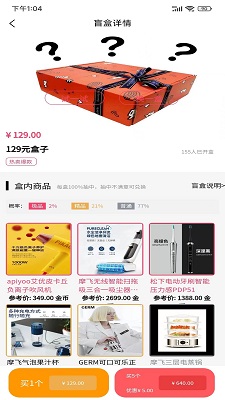 集品盲盒购物截图2