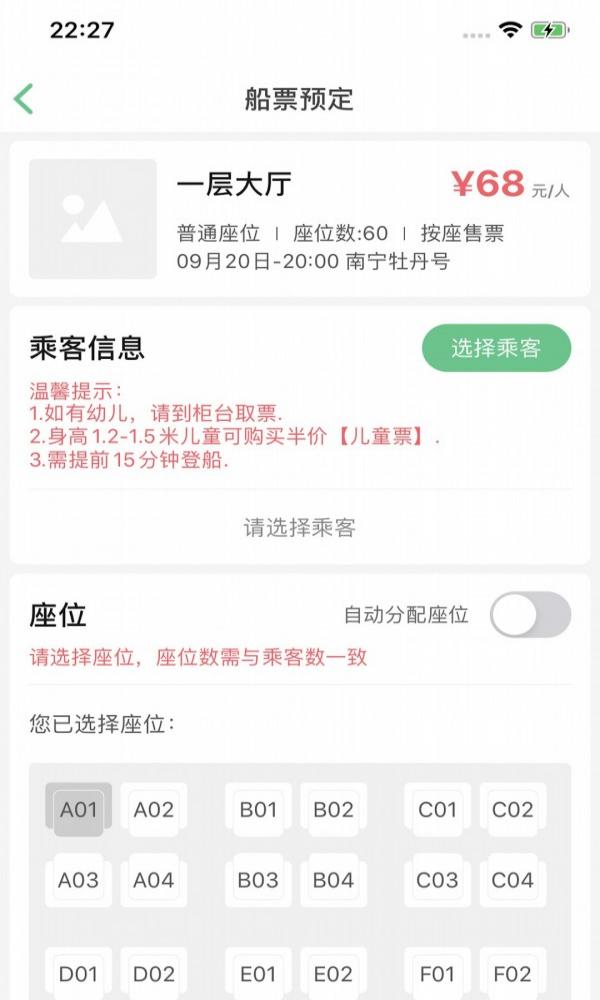 邕江夜游最新版截图1