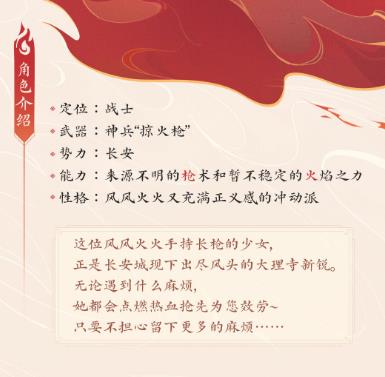 王者荣耀云缨技能是什么王者荣耀云缨技能是什么图2