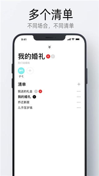 人情小记安卓版截图3