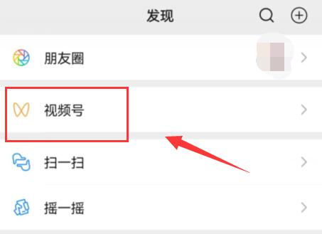 微信视频号怎么小屏播放 微信视频号开启悬浮小窗方法介绍图1