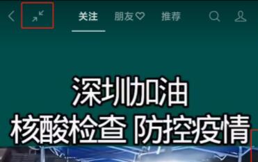 微信视频号怎么小屏播放 微信视频号开启悬浮小窗方法介绍图2