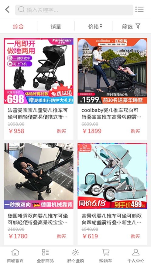 凝霭美购手机版截图3