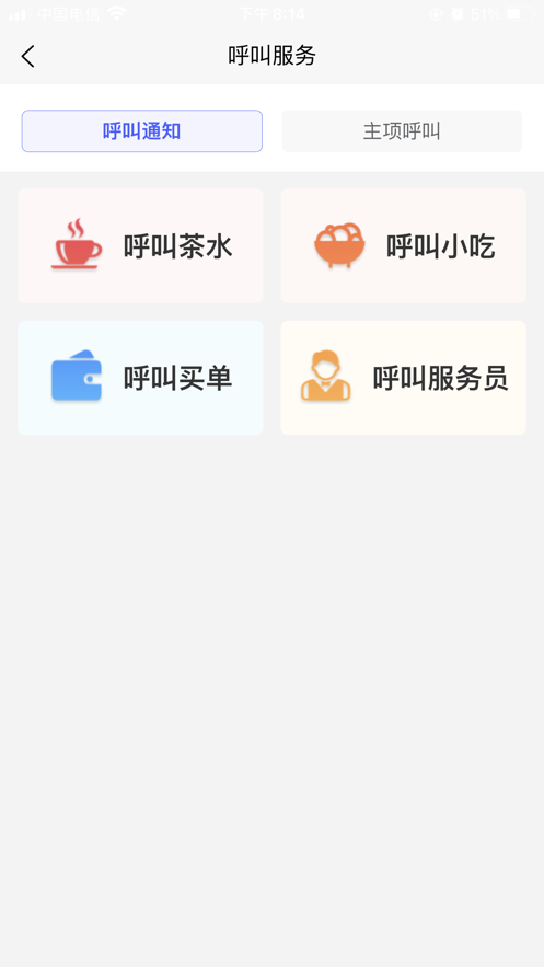 大旗技师端安卓版最新版截图2