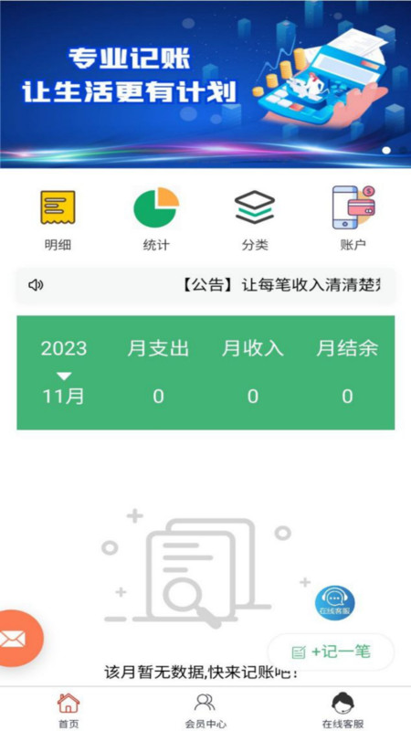 家福最新版截图1