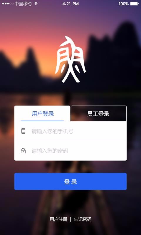 渔正宗专业版手机版截图2